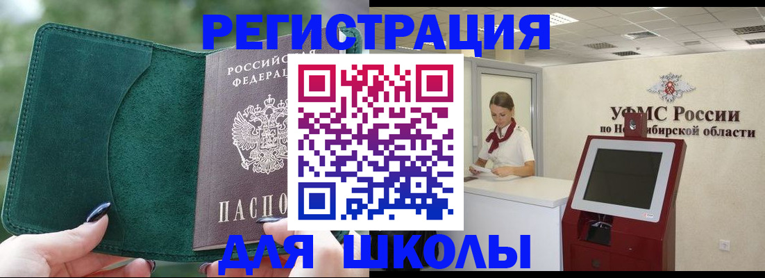 временная регистрация поиск в Лосино-Петровском