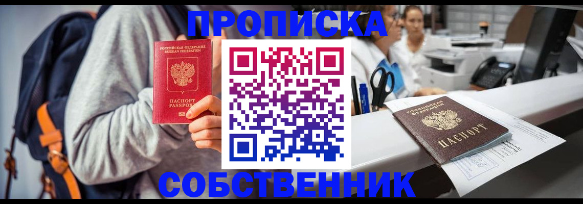 временная регистрация поиск в Лосино-Петровском