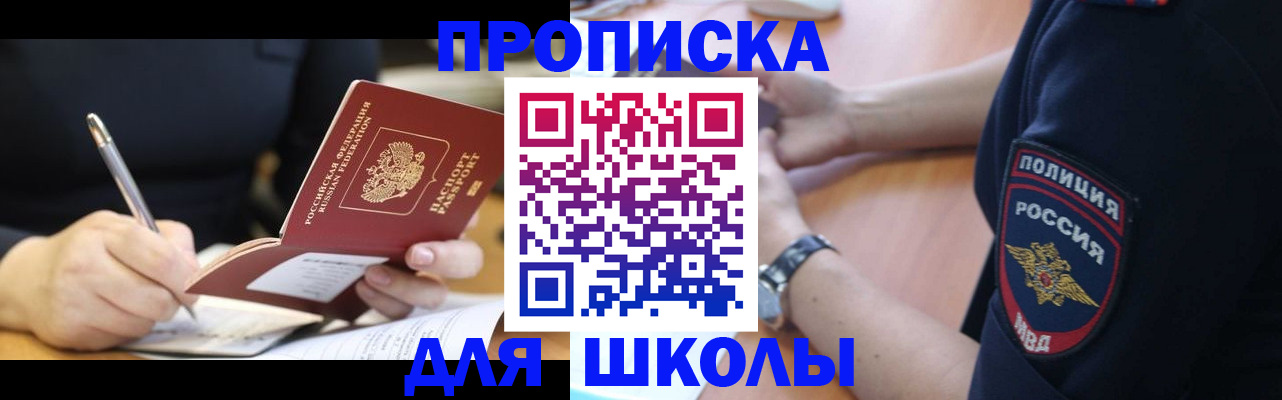 временная регистрация гарантия в Лосино-Петровском